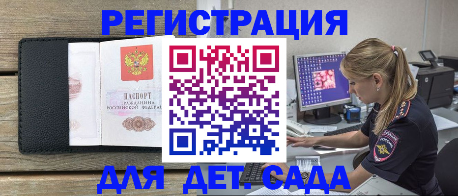 где прописаться в Петухово