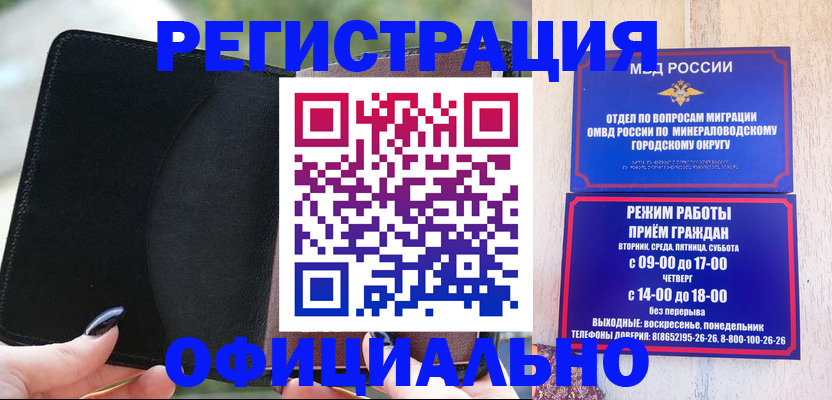 прописка законно в Петухово