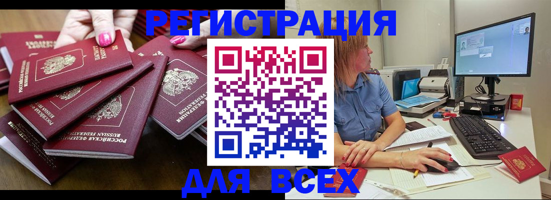 временная регистрация собственник в Петухово